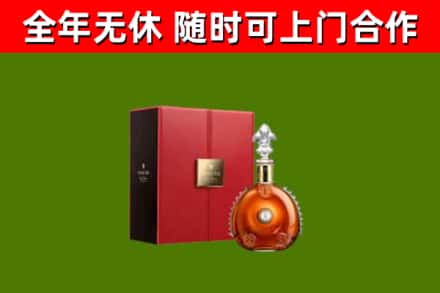 万山烟酒回收路易十三洋酒.jpg