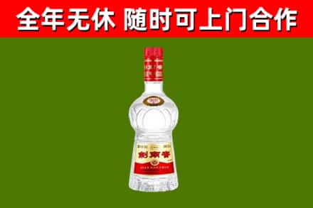 万山烟酒回收剑南春水晶剑2.jpg