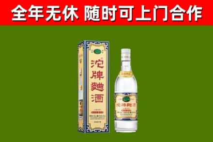 万山烟酒回收80沱牌曲酒2.jpg