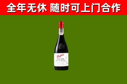 万山烟酒回收奔富红酒.jpg