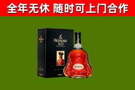 万山烟酒回收轩尼诗XO.jpg
