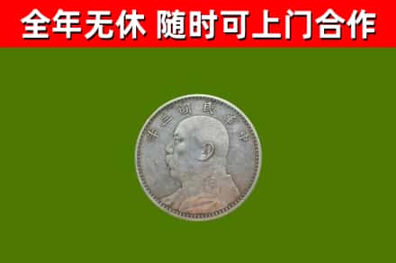 万山烟酒回收袁大头.jpg